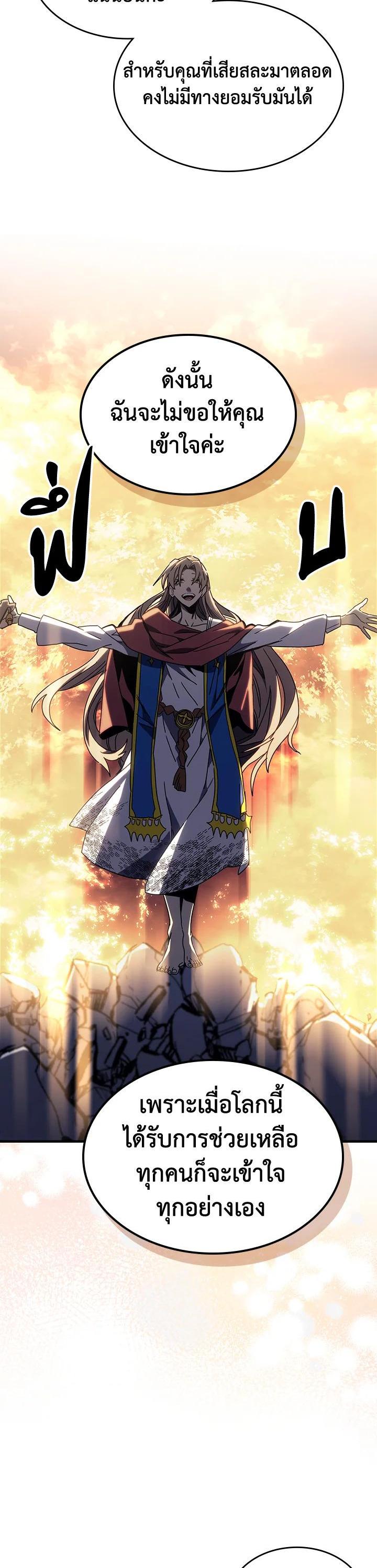 A Returner’s Magic Should Be Special Chap 231 - Next Chap 232