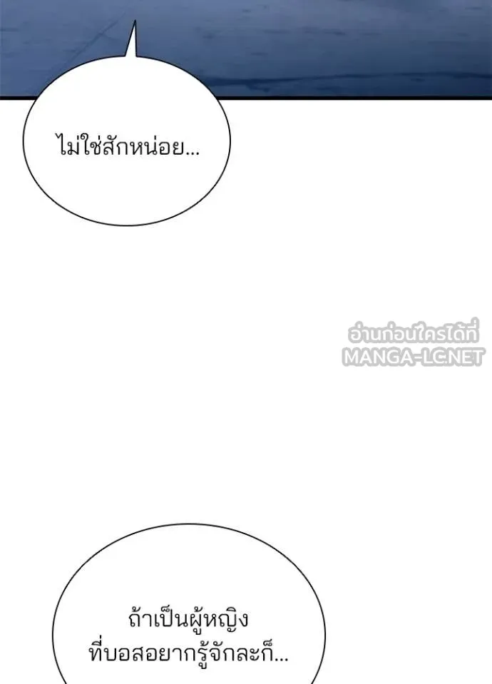 Villain To Kill Chap 220 - Next Chap 221