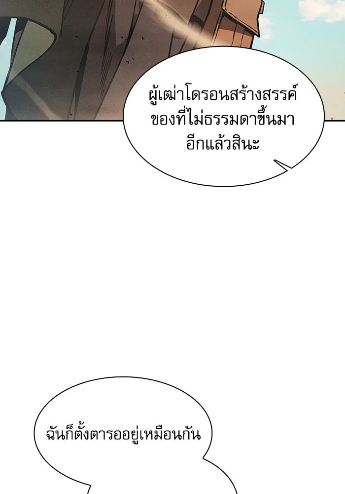 Academy’s Genius Swordmaster – นักดาบอัจฉริยะจากอะคาเดมี Chap 106 - Next Chap 107