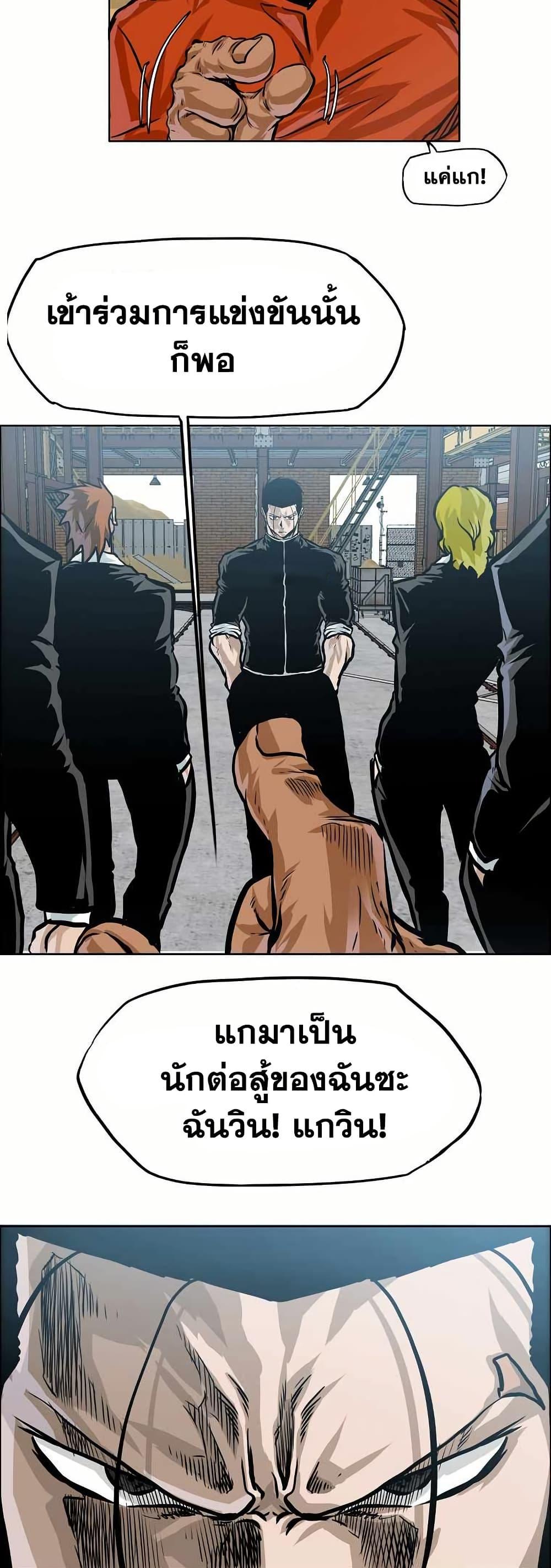 Boss in School Chap 145 - Next Chap 146