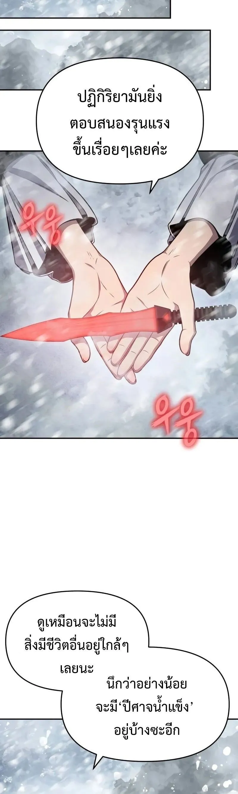 The Knight King Who Returned with a God Chap 117 - Next Chap 118