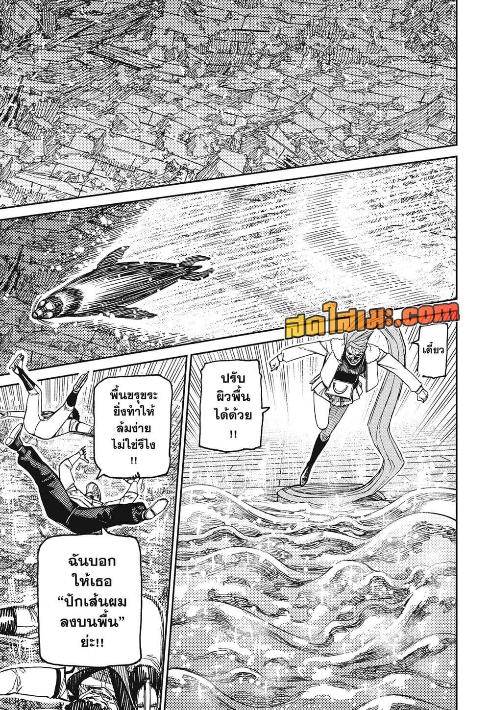 DANDADAN Chap 235 - Next Chap 236