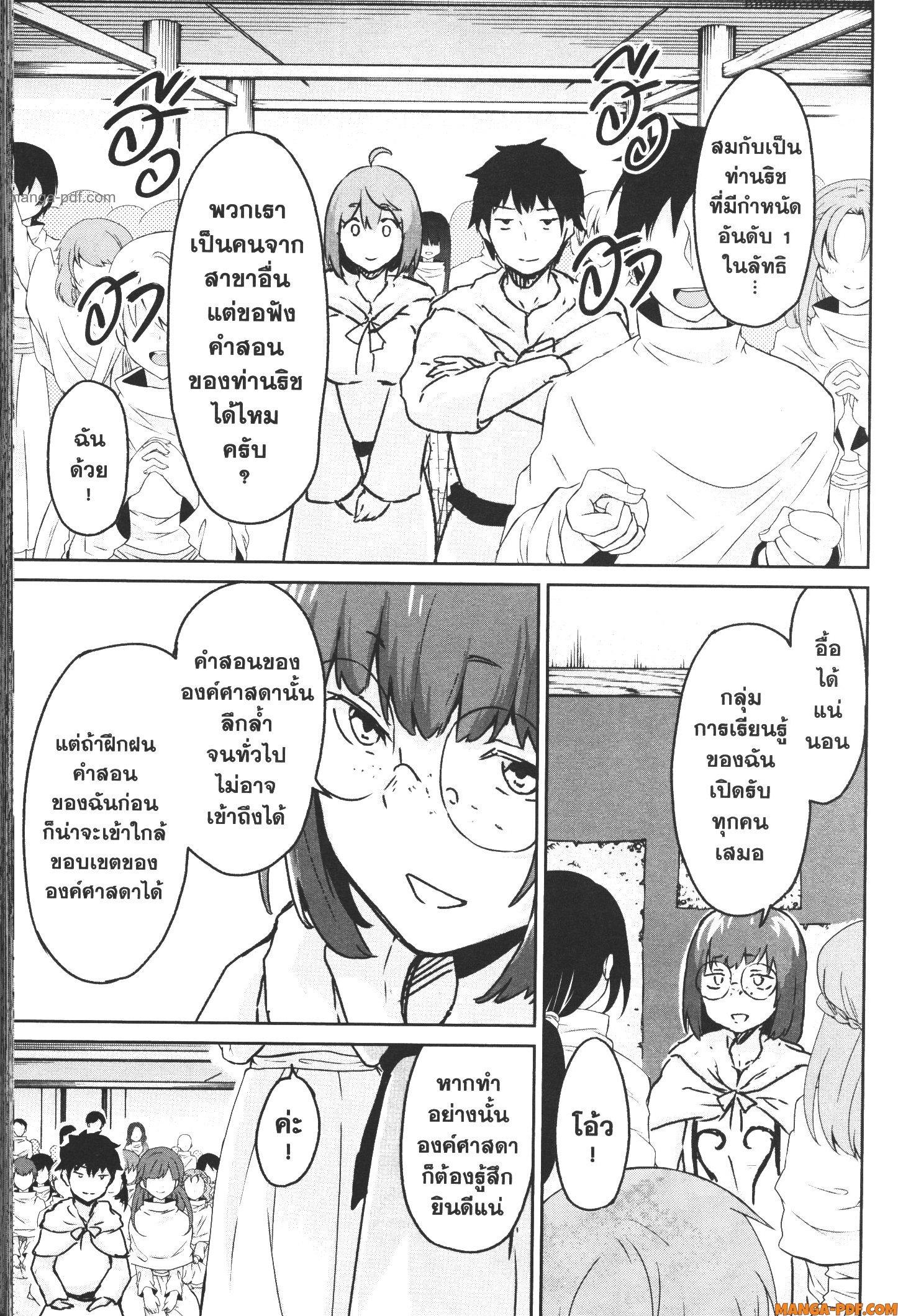 Kaminaki Sekai no Kamisama Katsudou – โลกนี้ โลกหน้า ข้าก็เป็นพระเจ้า Chap 14 - Next Chap 15