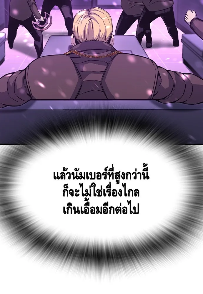 King Game Chap 104 - Next Chap 105