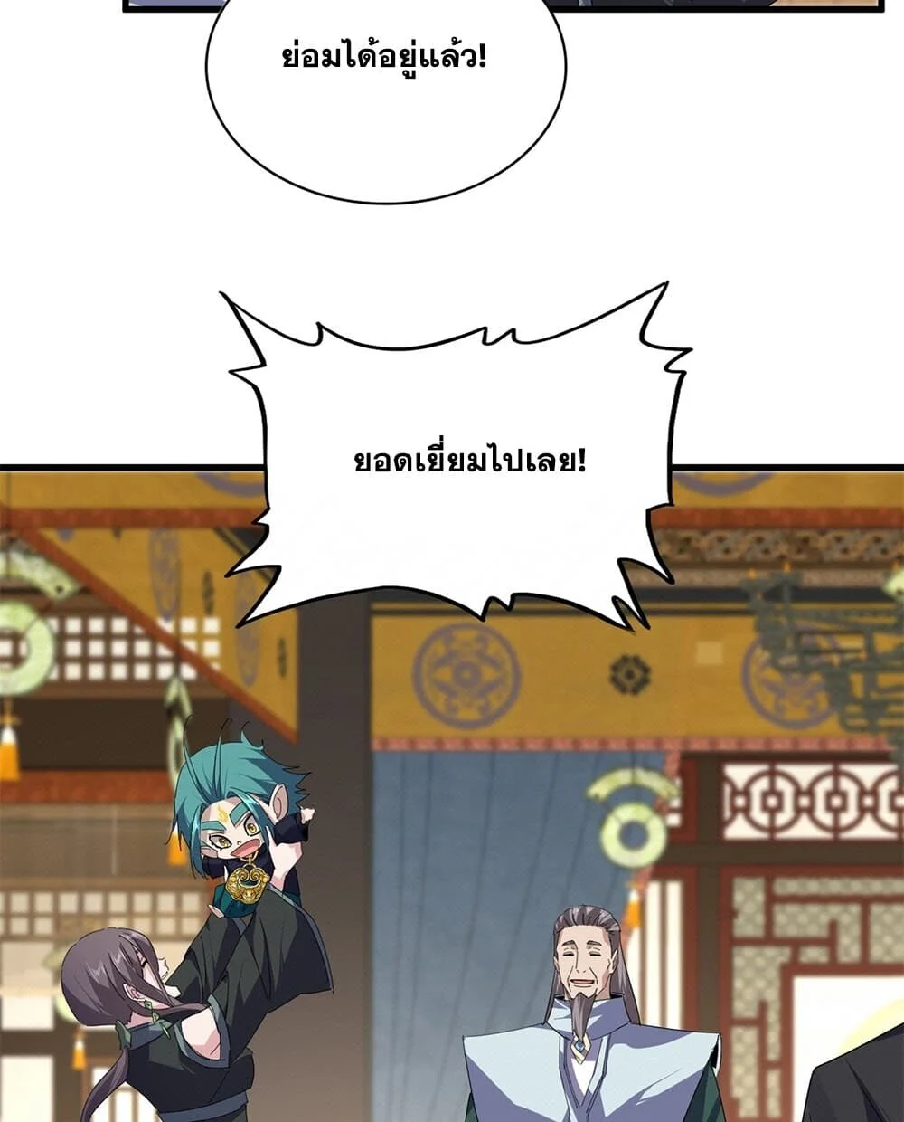 Magic Emperor Chap 892 - Next Chap 893