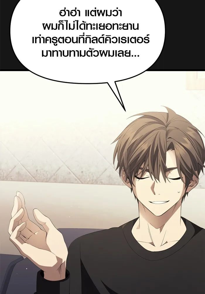 I Obtained a Mythic Item – พลิกชะตาคว้าไอเทมระดับเทพ Chap 116 - Next Chap 117