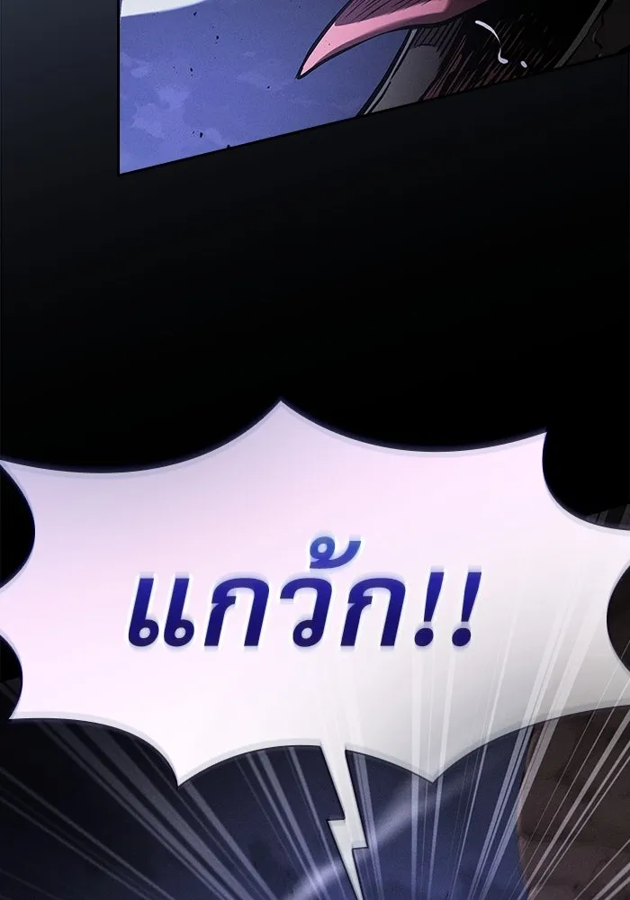 Academy’s Genius Swordmaster – นักดาบอัจฉริยะจากอะคาเดมี Chap 107 - Next Chap 108