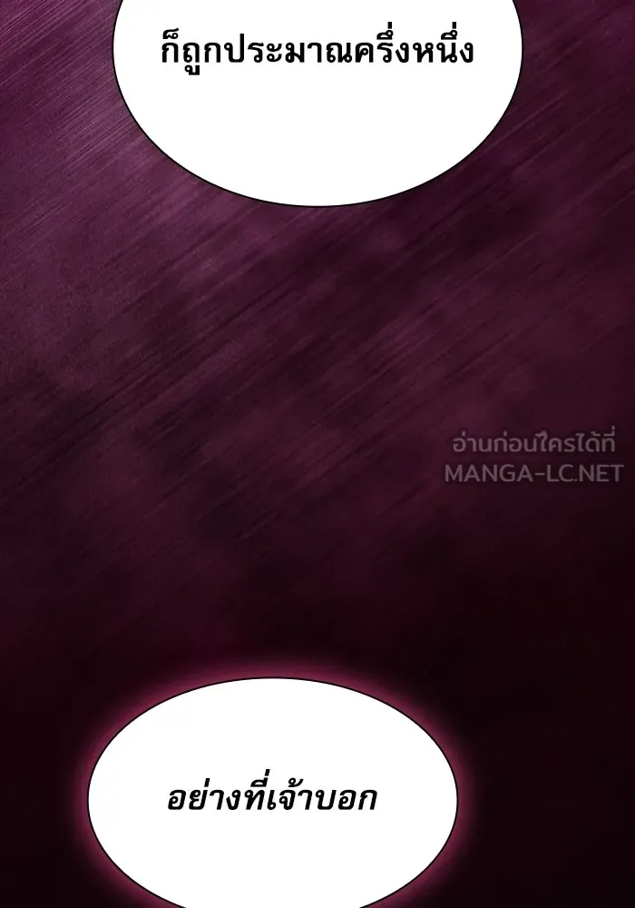 Academy’s Genius Swordmaster – นักดาบอัจฉริยะจากอะคาเดมี Chap 82 - Next Chap 83