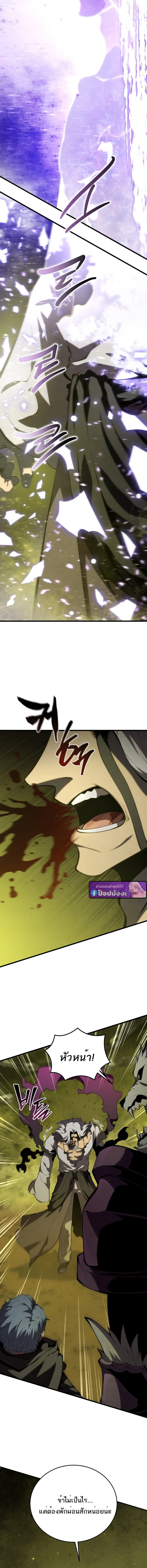 Swordmaster’s Youngest Son Chap 173 - Next Chap 174