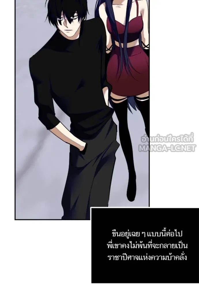 Return to Player Chap 190 - Next Chap 191