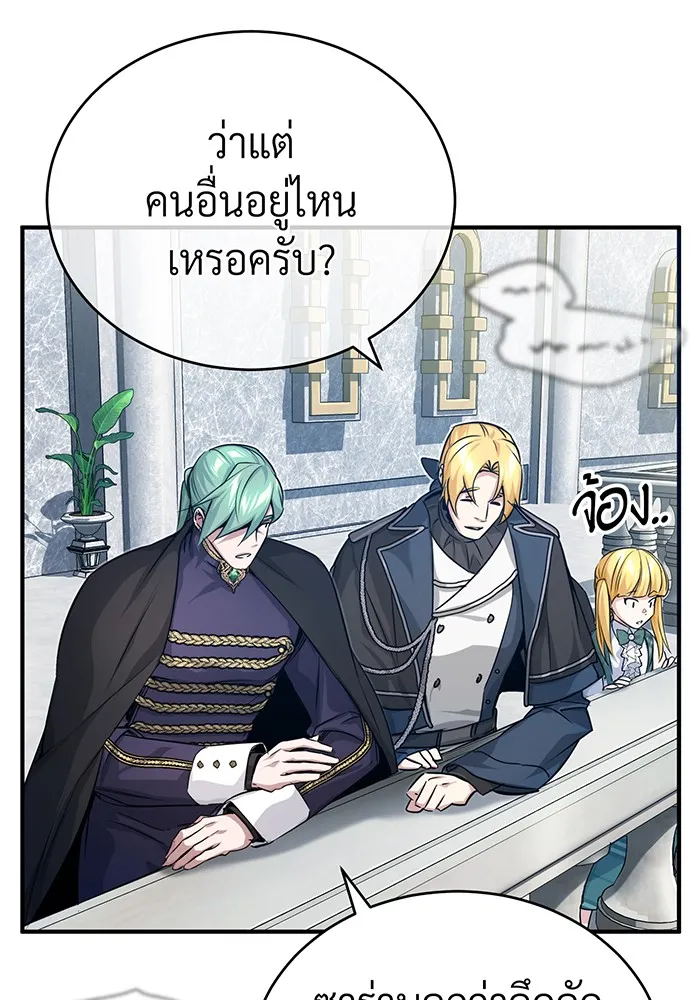 The Dark Magician Transmigrates After 66666 Years – จอมเวทเกิดใหม่ในรอบ 66666 ปี Chap 93 - Next Chap 94
