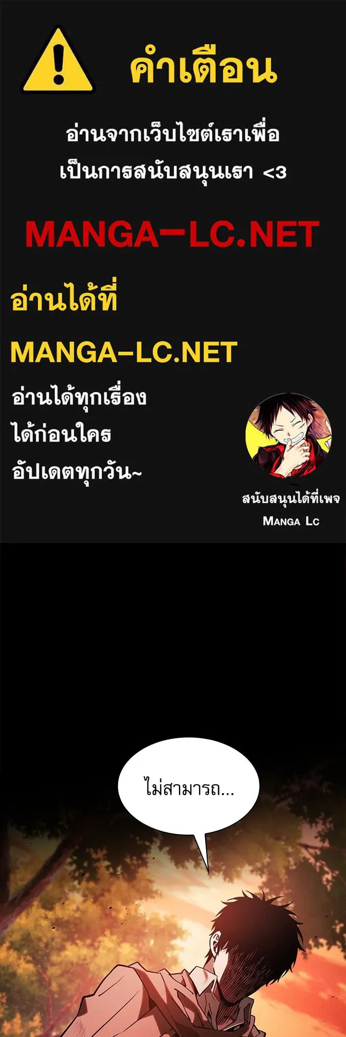 Academy’s Genius Swordmaster – นักดาบอัจฉริยะจากอะคาเดมี Chap 98 - Next Chap 99