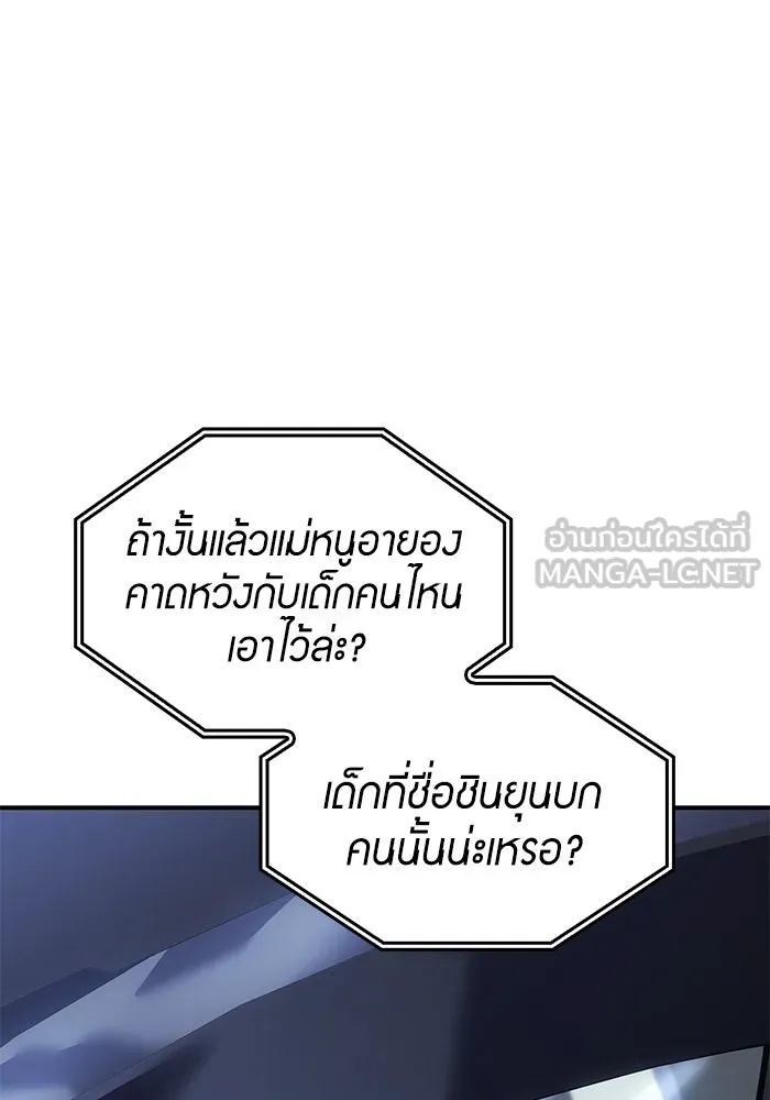Regressing With the King’s Power – เกิดใหม่พร้อมพลังแห่งราชัน Chap 13 - Next Chap 14