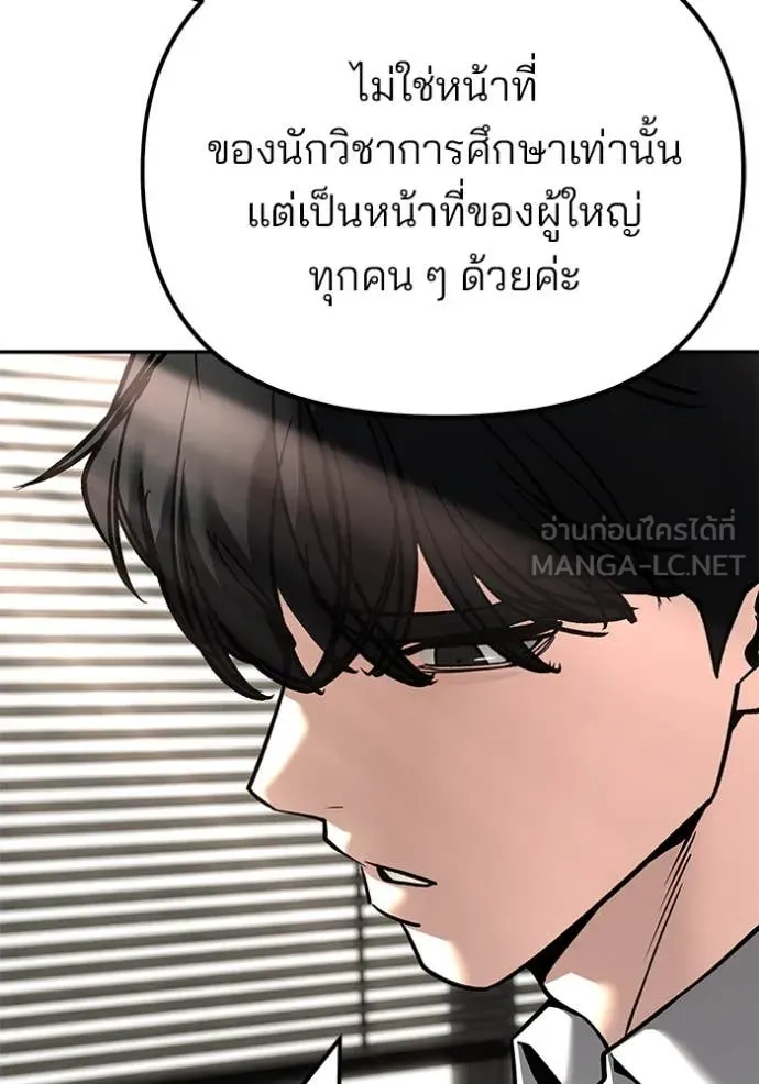 The Bully in Charge Chap 164 - Next Chap 165