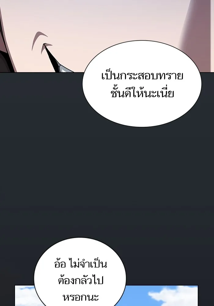 The Tutorial Tower of the Advanced Player – ผู้เล่นขั้นเทพแห่งหอคอยฝึกสอน Chap 196 - Next Chap 197