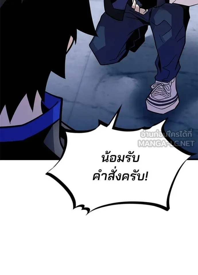 Villain To Kill Chap 221 - Next Chap 222