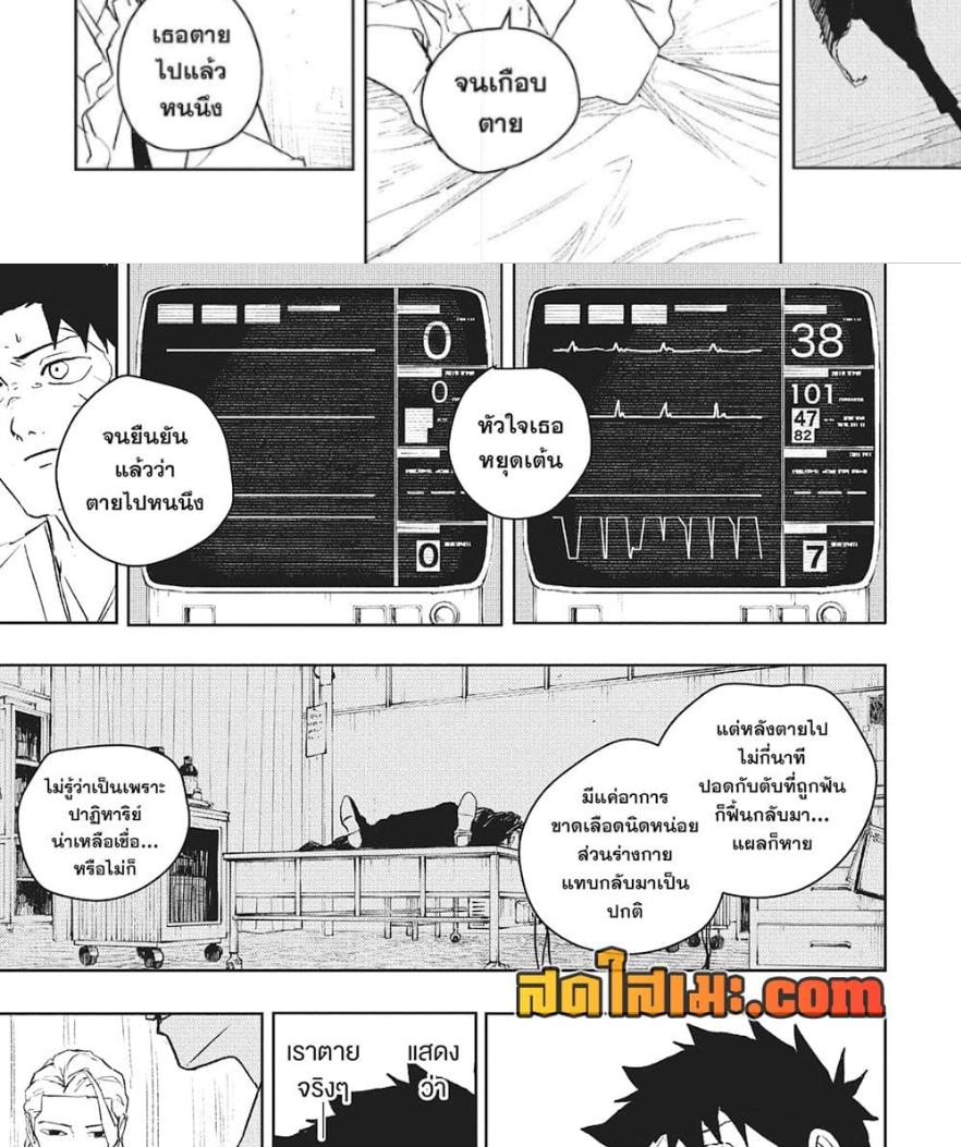 Kagurabachi Chap 60 - Next Chap 61