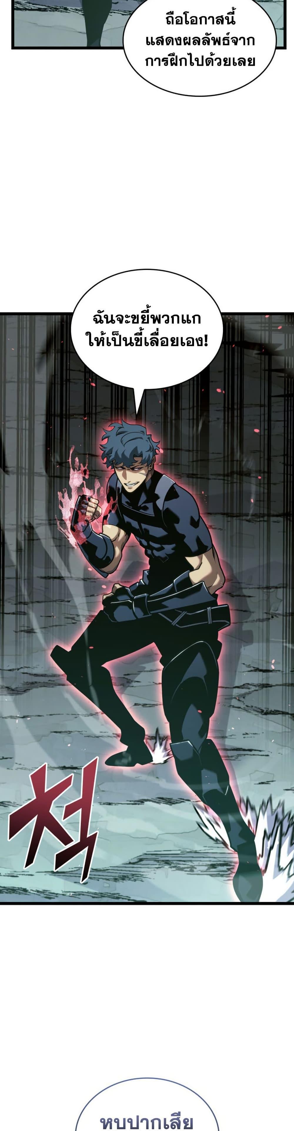 Return of the SSS-Class Ranker Chap 188 - Next Chap 189