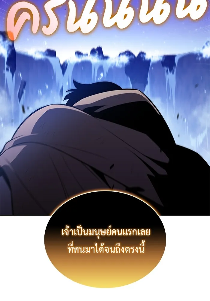 The Regressed Son of a Duke is an Assassin – ลูกชายคนเล็กของดยุกคือมือสังหาร Chap 74 - Next Chap 75