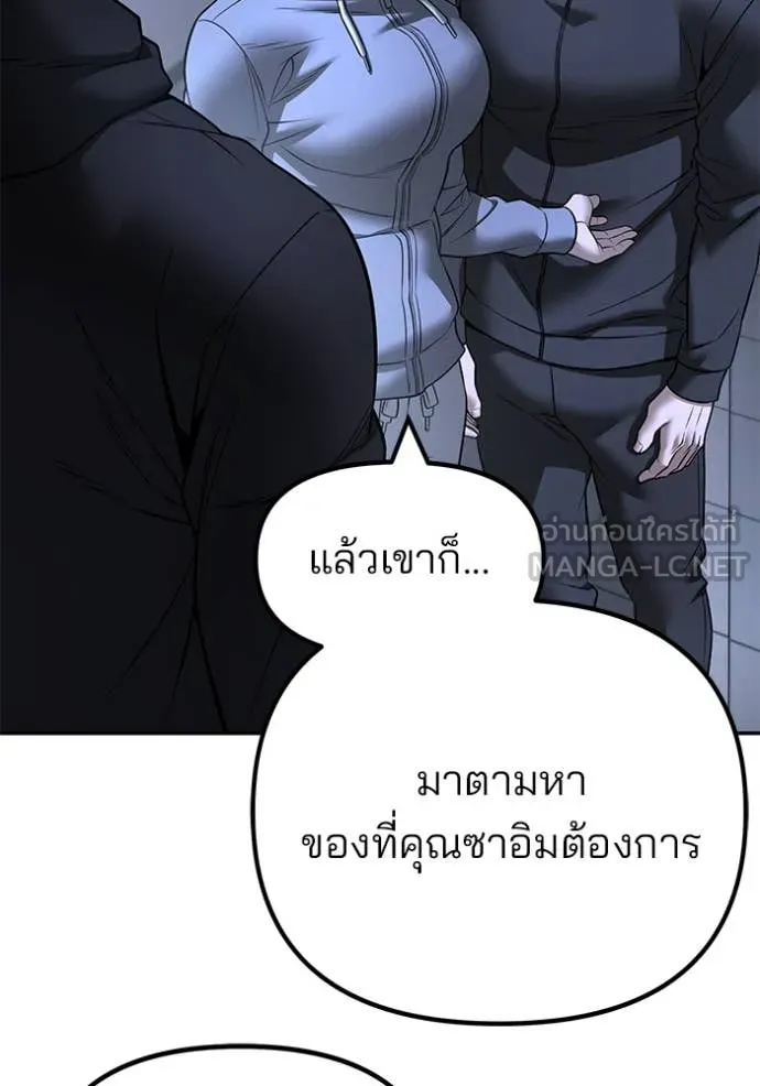 The Bully in Charge Chap 162 - Next Chap 163