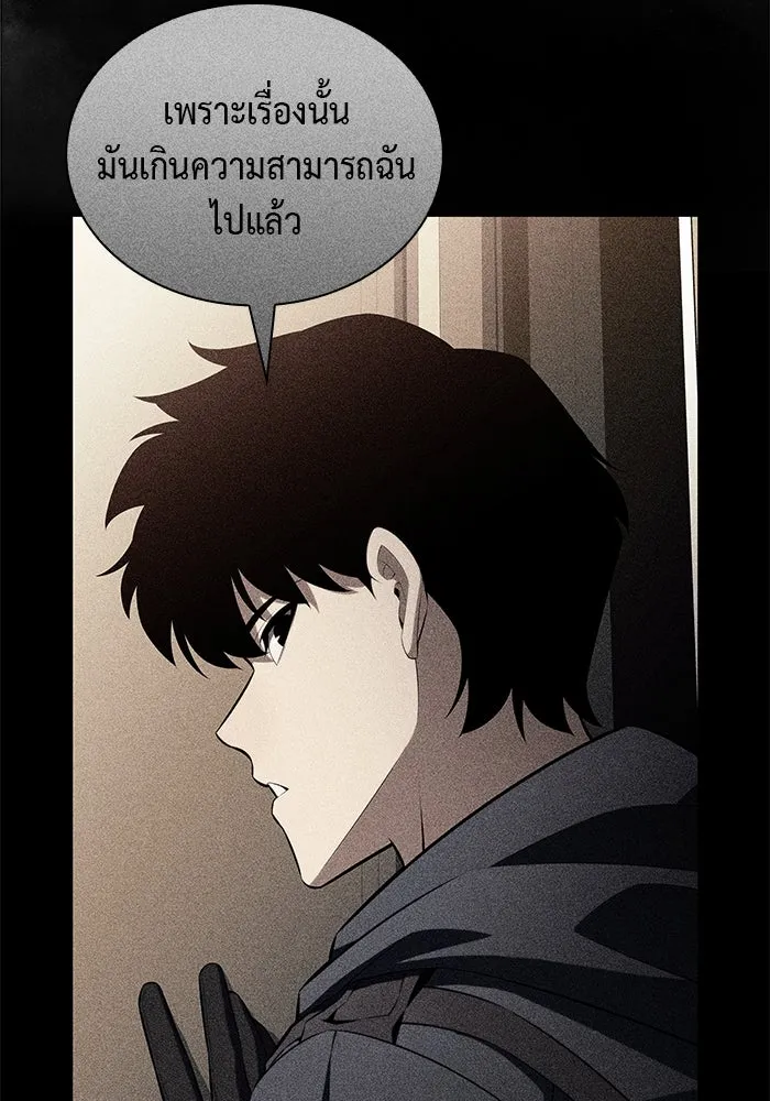 The Regressed Son of a Duke is an Assassin – ลูกชายคนเล็กของดยุกคือมือสังหาร Chap 82 - Next Chap 83