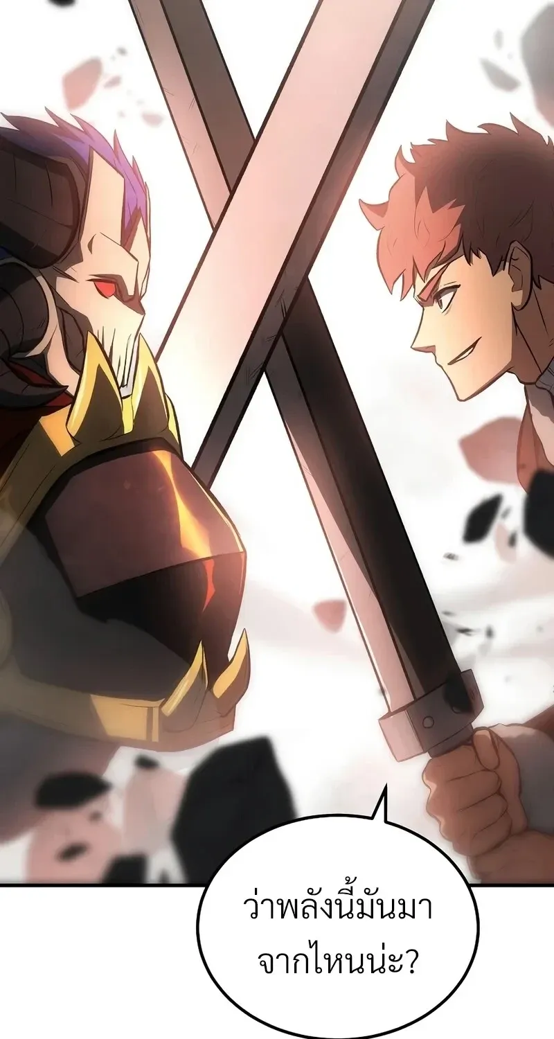 The Hero Returns Chap 136 - Next Chap 137