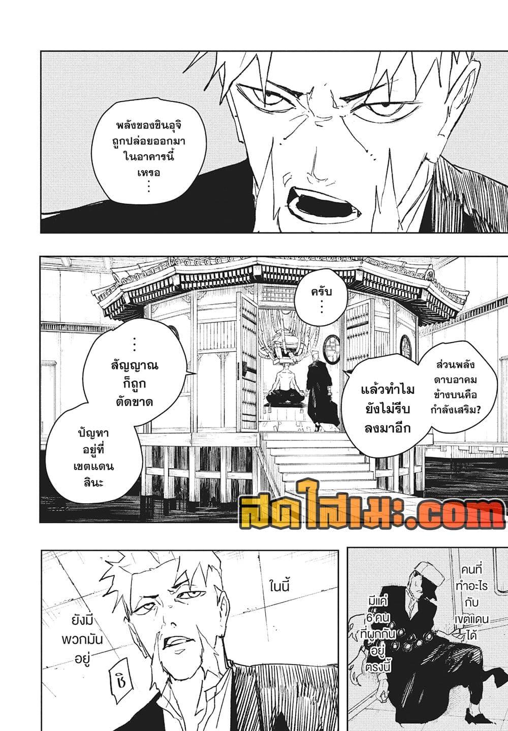 Kagurabachi Chap 97 - Next Chap 98