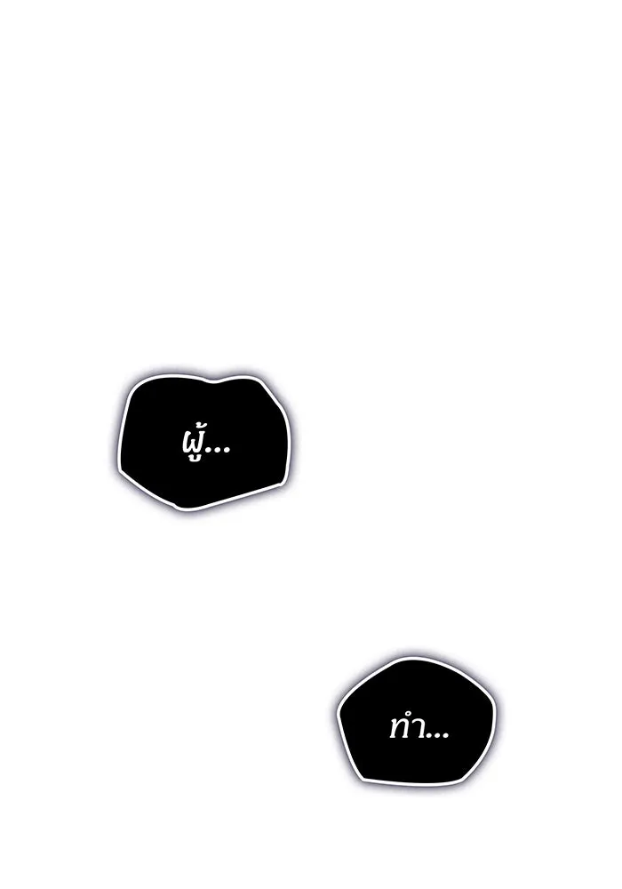 Regressing With the King’s Power – เกิดใหม่พร้อมพลังแห่งราชัน Chap 91 - Next Chap 92