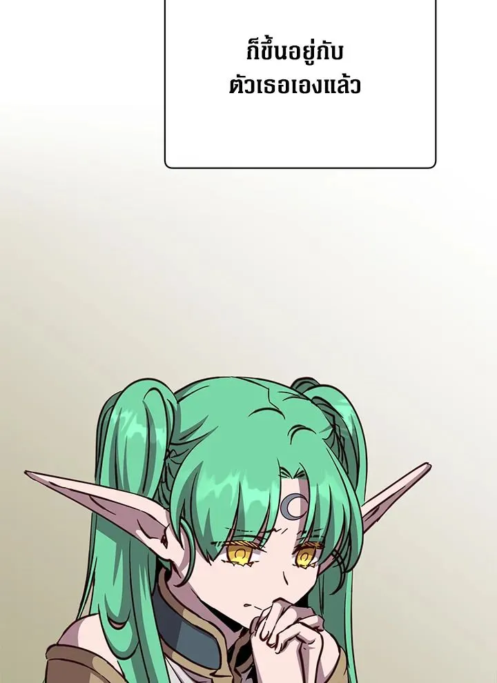 The Max Level Hero has Returned! Chap 188 - Next Chap 189