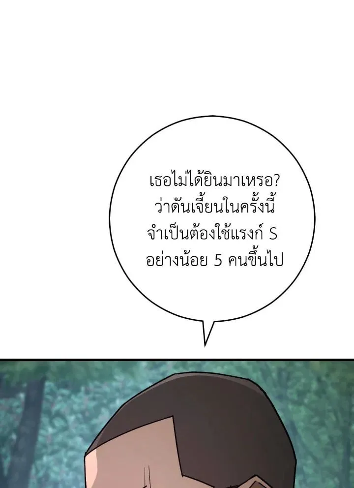 The Hero Returns Chap 80 - Next Chap 81