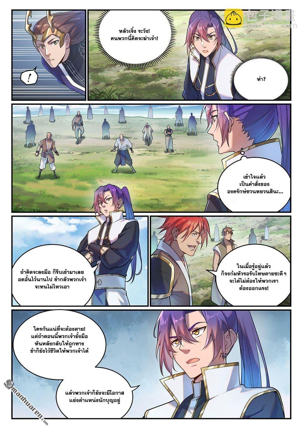 Bailian Chengshen Chap 1091 - Next Chap 1092