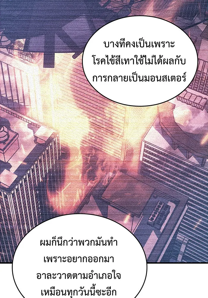 Regressing With the King’s Power – เกิดใหม่พร้อมพลังแห่งราชัน Chap 114 - Next Chap 115