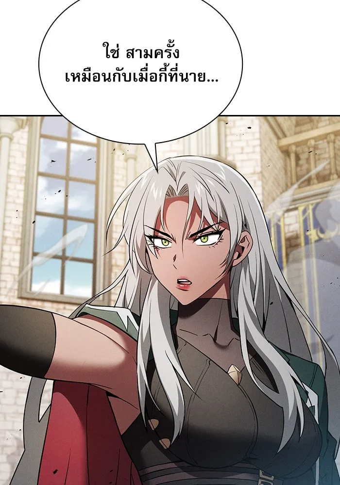 Academy’s Genius Swordmaster – นักดาบอัจฉริยะจากอะคาเดมี Chap 12 - Next Chap 13