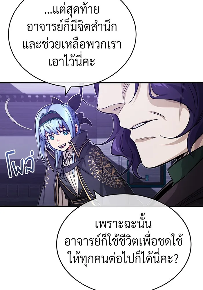The Dark Magician Transmigrates After 66666 Years – จอมเวทเกิดใหม่ในรอบ 66666 ปี Chap 83 - Next Chap 84