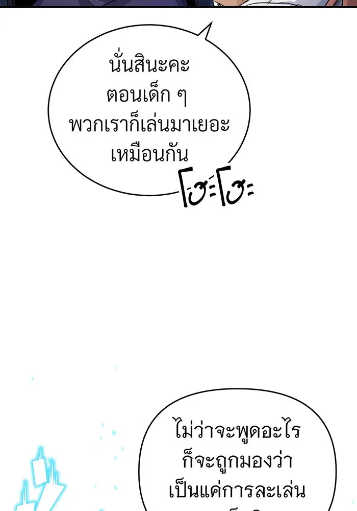 The Dark Magician Transmigrates After 66666 Years – จอมเวทเกิดใหม่ในรอบ 66666 ปี Chap 93 - Next Chap 94