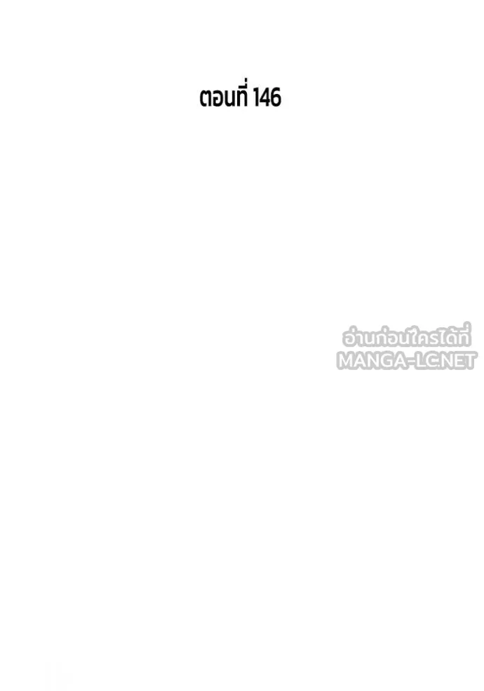 Superhuman Battlefield Chap 146 - Next Chap 147