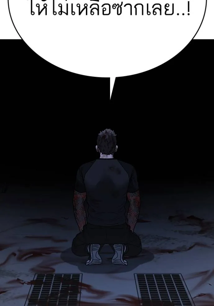 Reality Quest Chap 134 - Next Chap 135