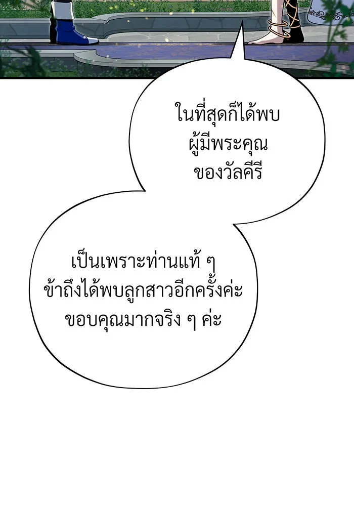 The Dark Magician Transmigrates After 66666 Years – จอมเวทเกิดใหม่ในรอบ 66666 ปี Chap 130 - Next Chap 131