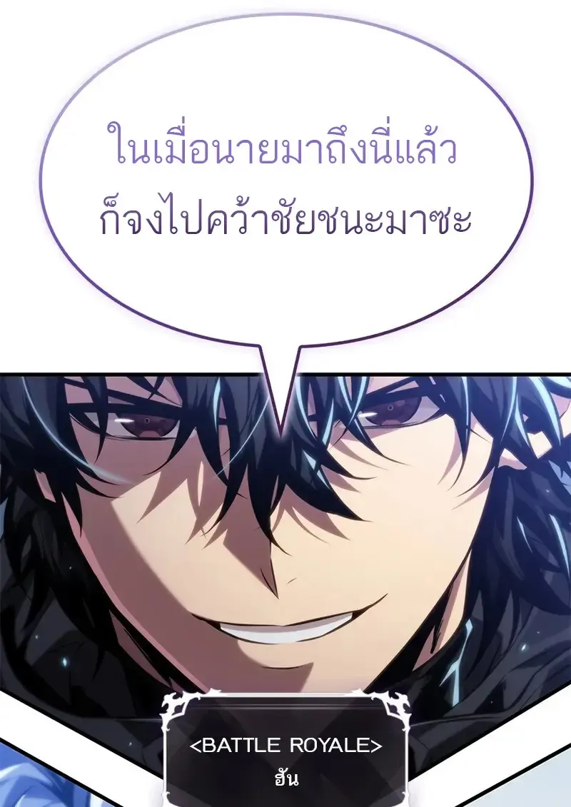 Pick Me Up, Infinite Gacha Chap 181 - Next Chap 182