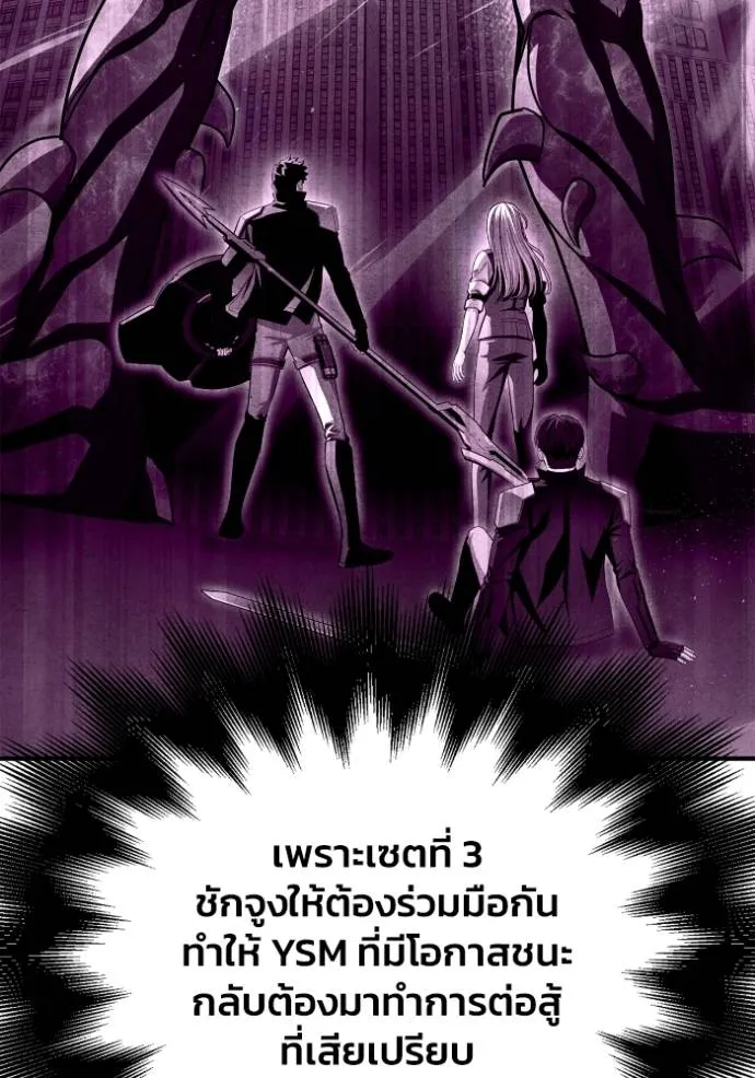 Superhuman Battlefield Chap 114 - Next Chap 115