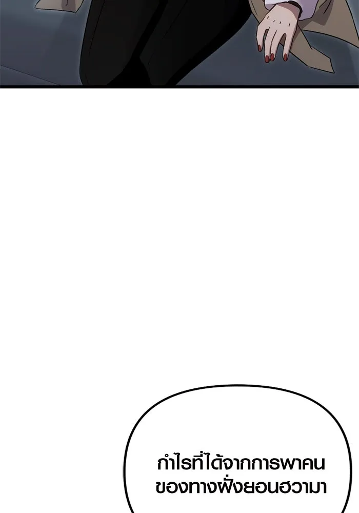 I Obtained a Mythic Item – พลิกชะตาคว้าไอเทมระดับเทพ Chap 98 - Next Chap 99