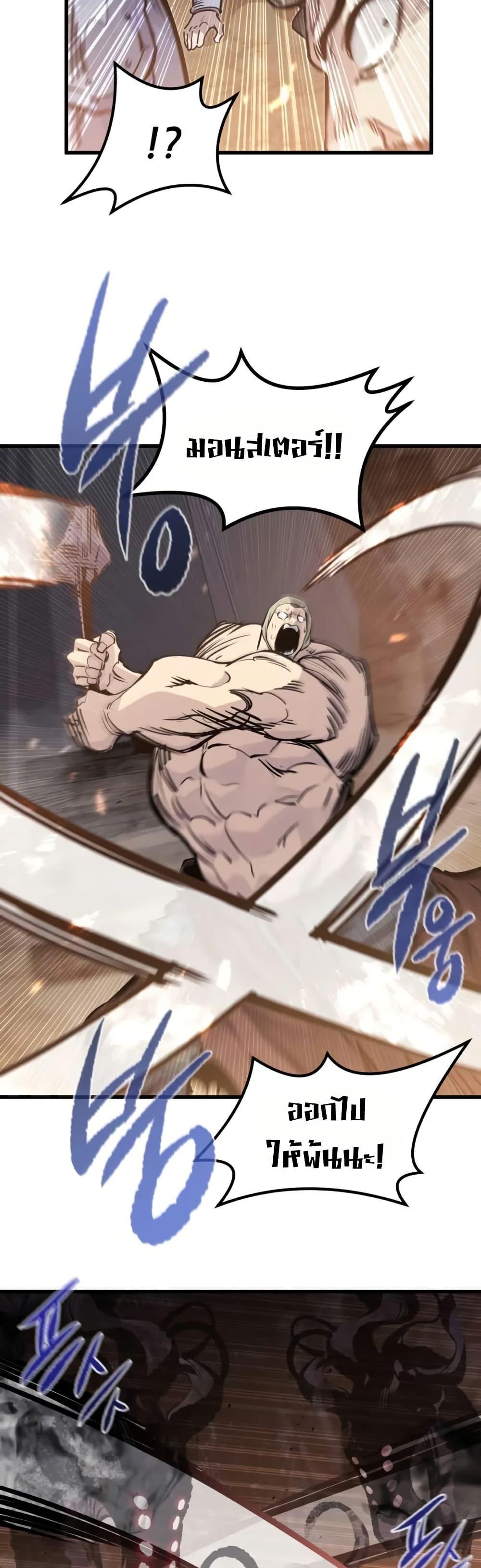 The Regressed Mercenary’s Machinations Chap 24 - Next Chap 25