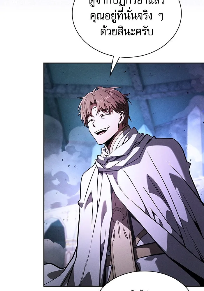 Academy’s Genius Swordmaster – นักดาบอัจฉริยะจากอะคาเดมี Chap 114 - Next Chap 115