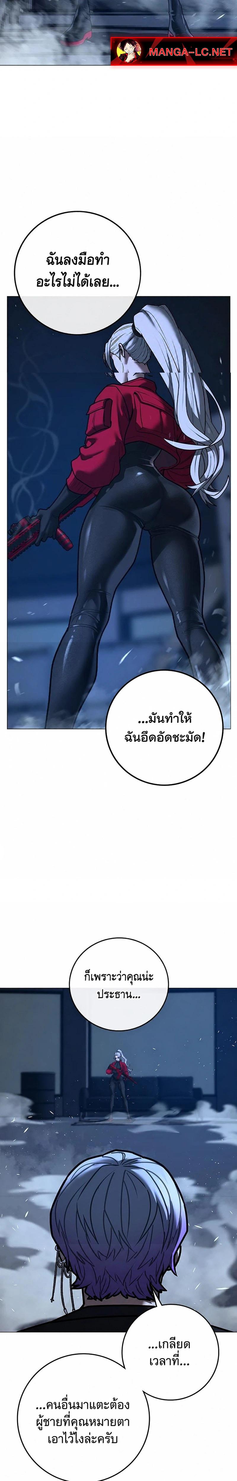 Reality Quest Chap 214 - Next Chap 215