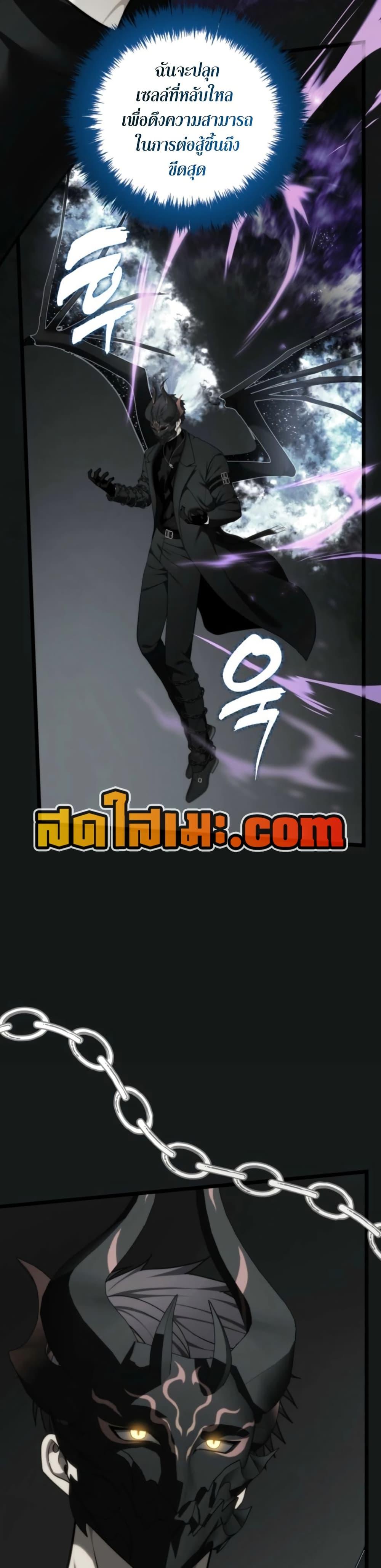 Ranker Who Lives A Second Time Chap 209 - Next Chap 210