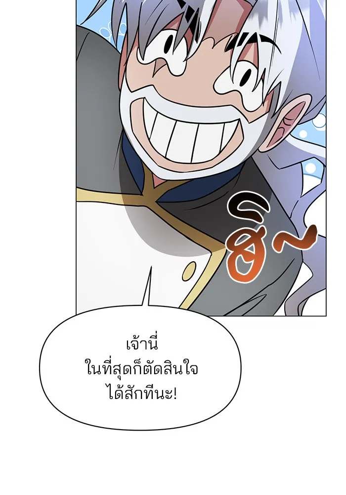 The Academy Is Doomed Chap 85 - Next Chap 86
