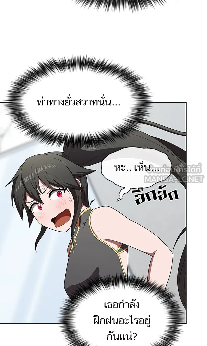 The Tutorial Tower of the Advanced Player – ผู้เล่นขั้นเทพแห่งหอคอยฝึกสอน Chap 116 - Next Chap 117