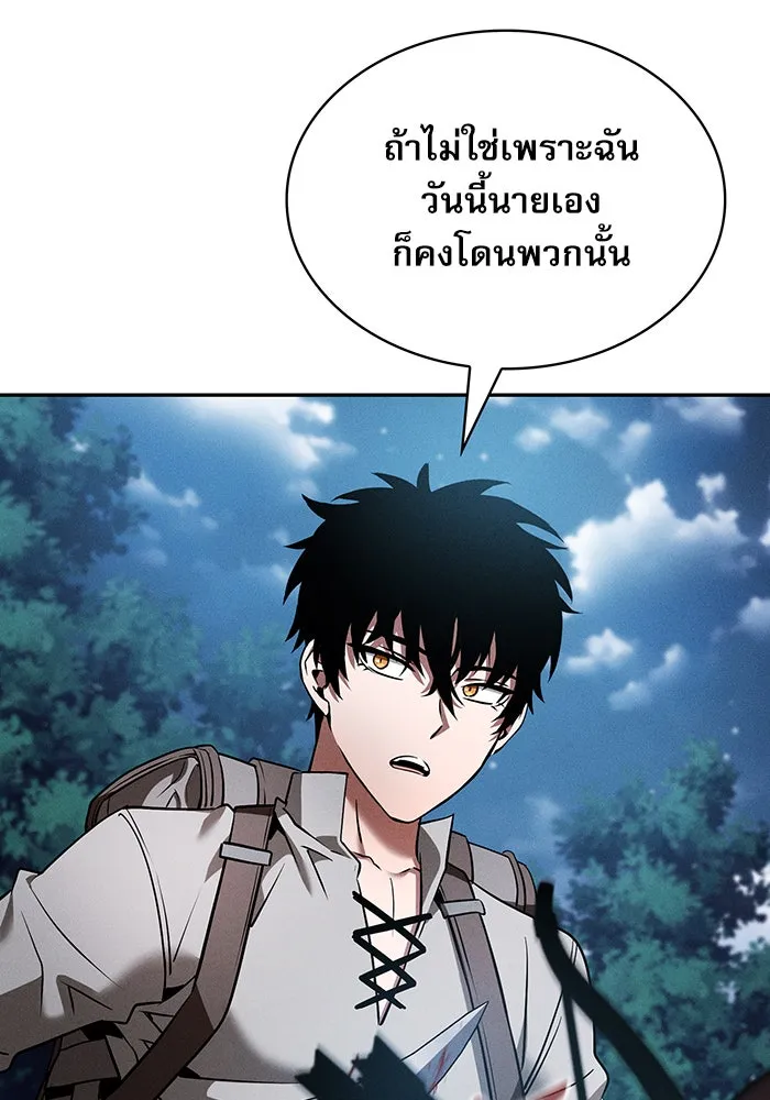 Academy’s Genius Swordmaster – นักดาบอัจฉริยะจากอะคาเดมี Chap 7 - Next Chap 8