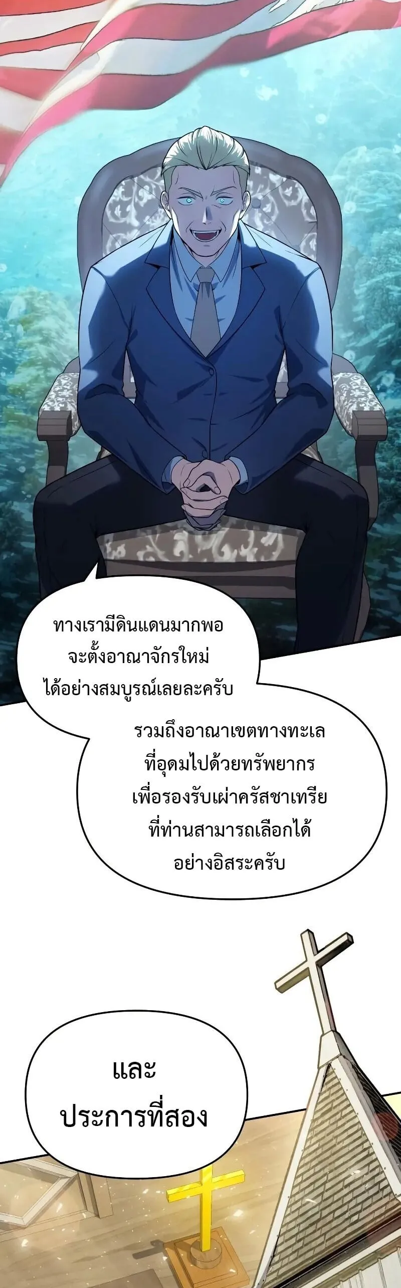 The Knight King Who Returned with a God Chap 135 - Next Chap 136