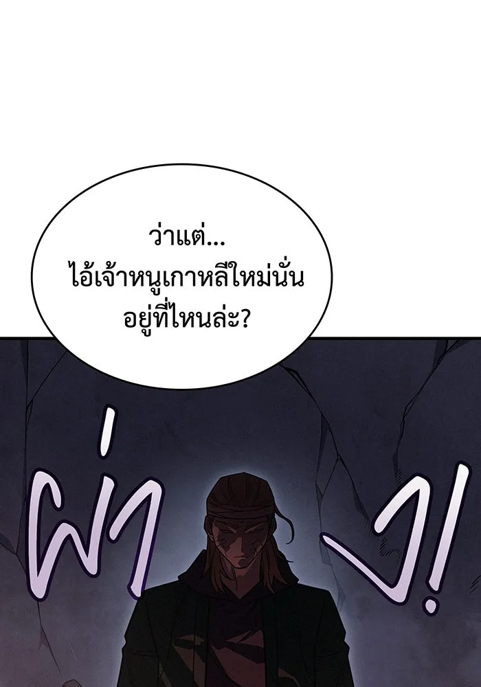 Regressing With the King’s Power – เกิดใหม่พร้อมพลังแห่งราชัน Chap 54 - Next Chap 55